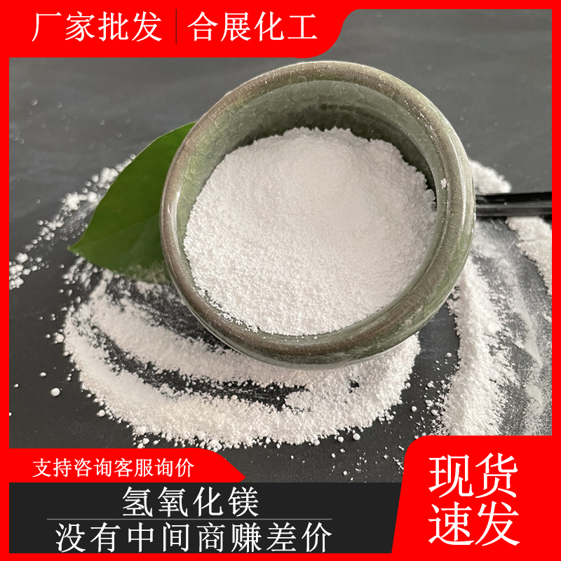 氫氧化鎂是怎么制成的？